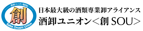 酒卸ユニオン<創SOU>